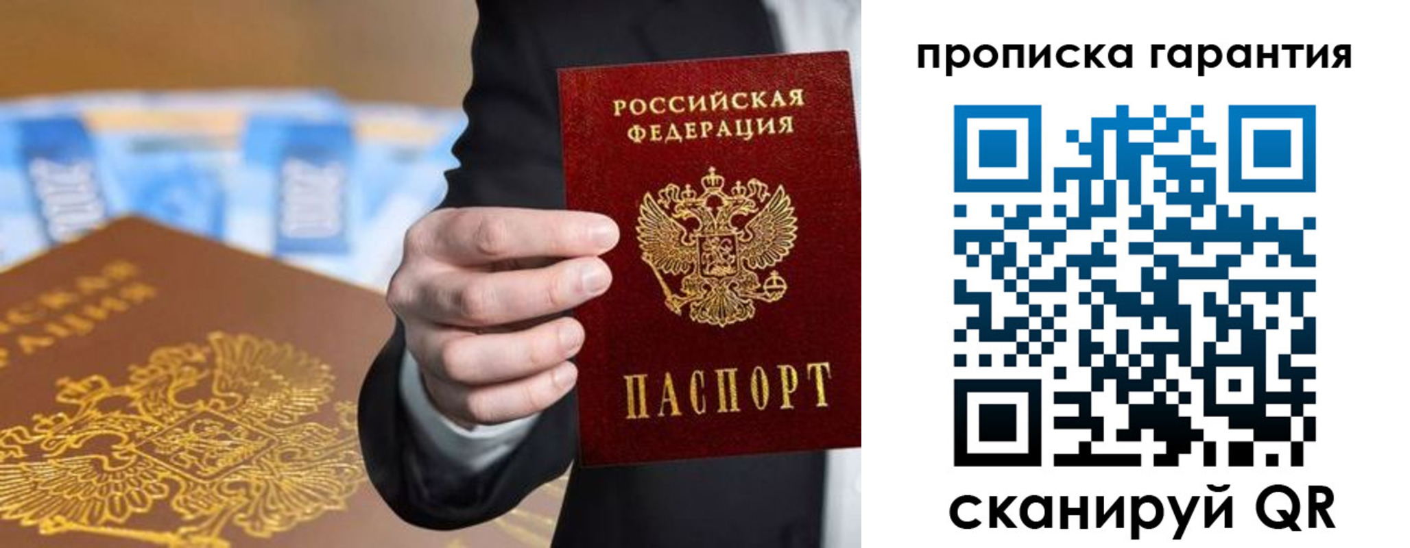 прописка 2025 в Серпухове